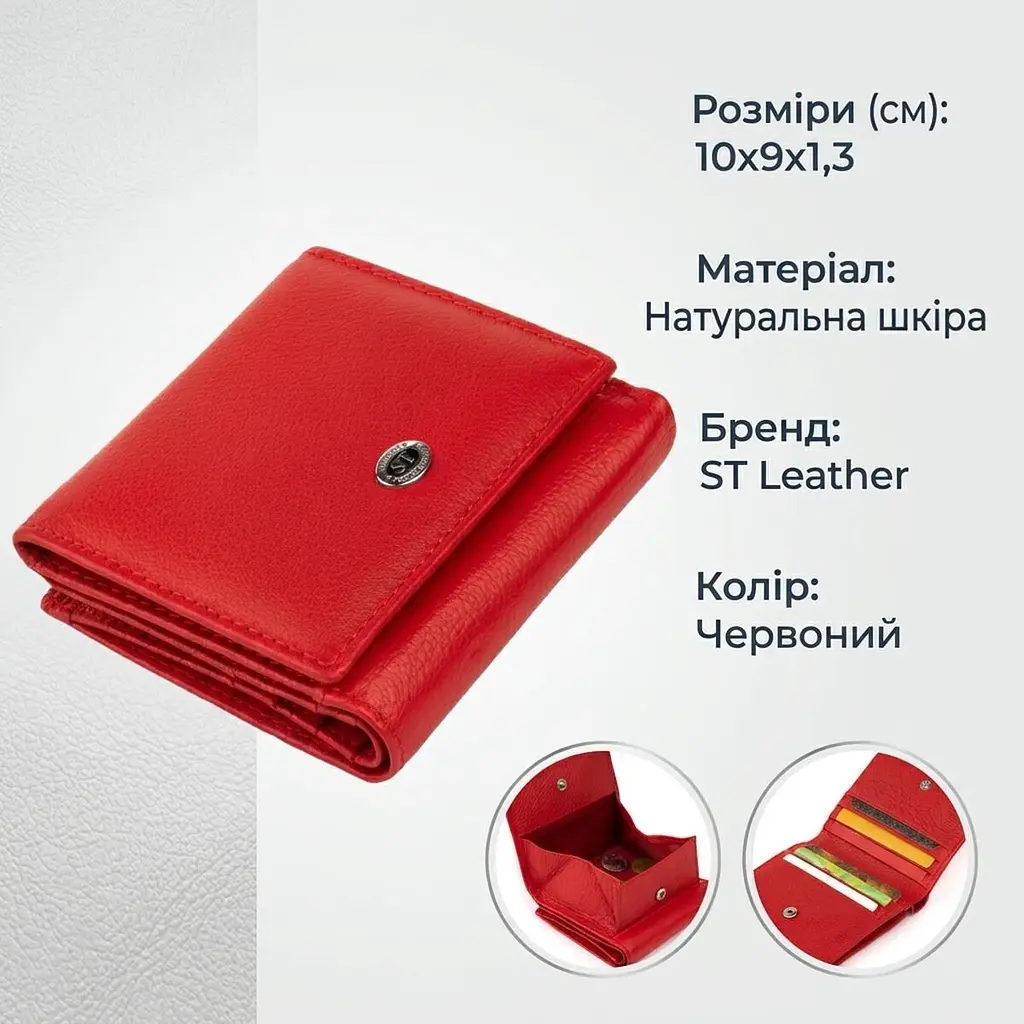Компактний жіночий гаманець ST Leather 19259 червоний - фото 3
