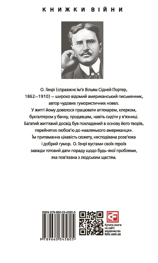 Оповідання / Short Stories - фото 2