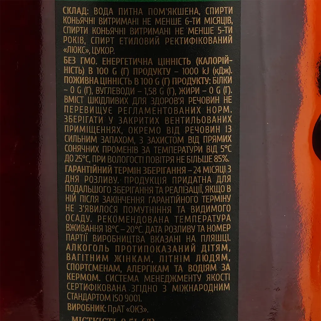 Напій спиртний Легка Рука Reserve 40% 0.5 л - фото 4