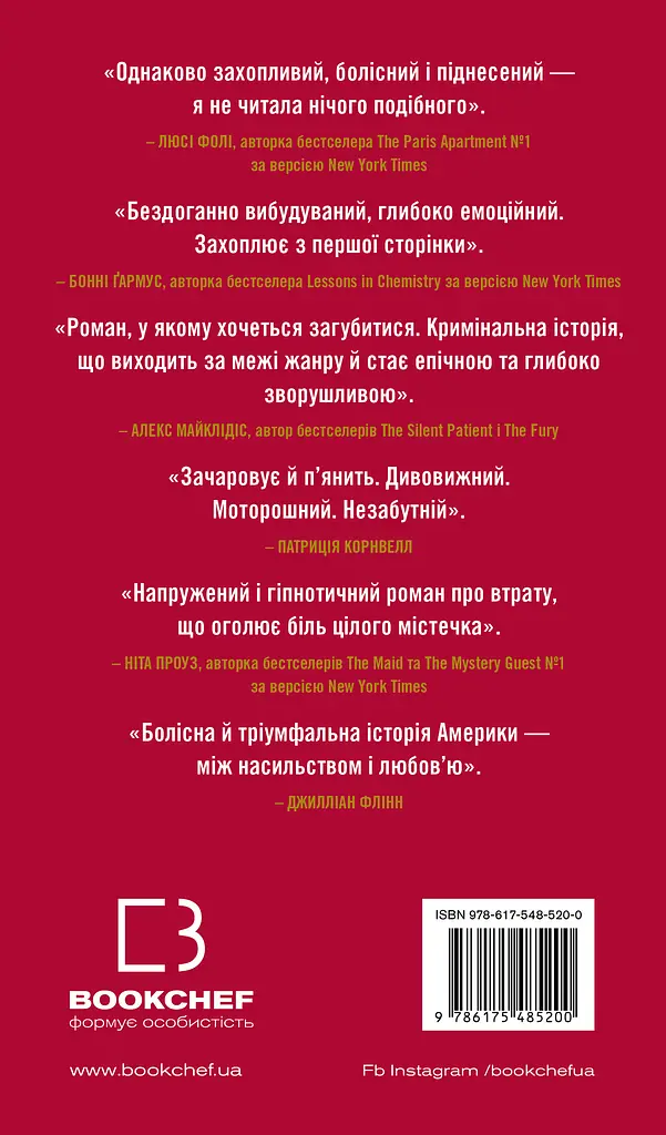 Усі відтінки темряви - фото 2