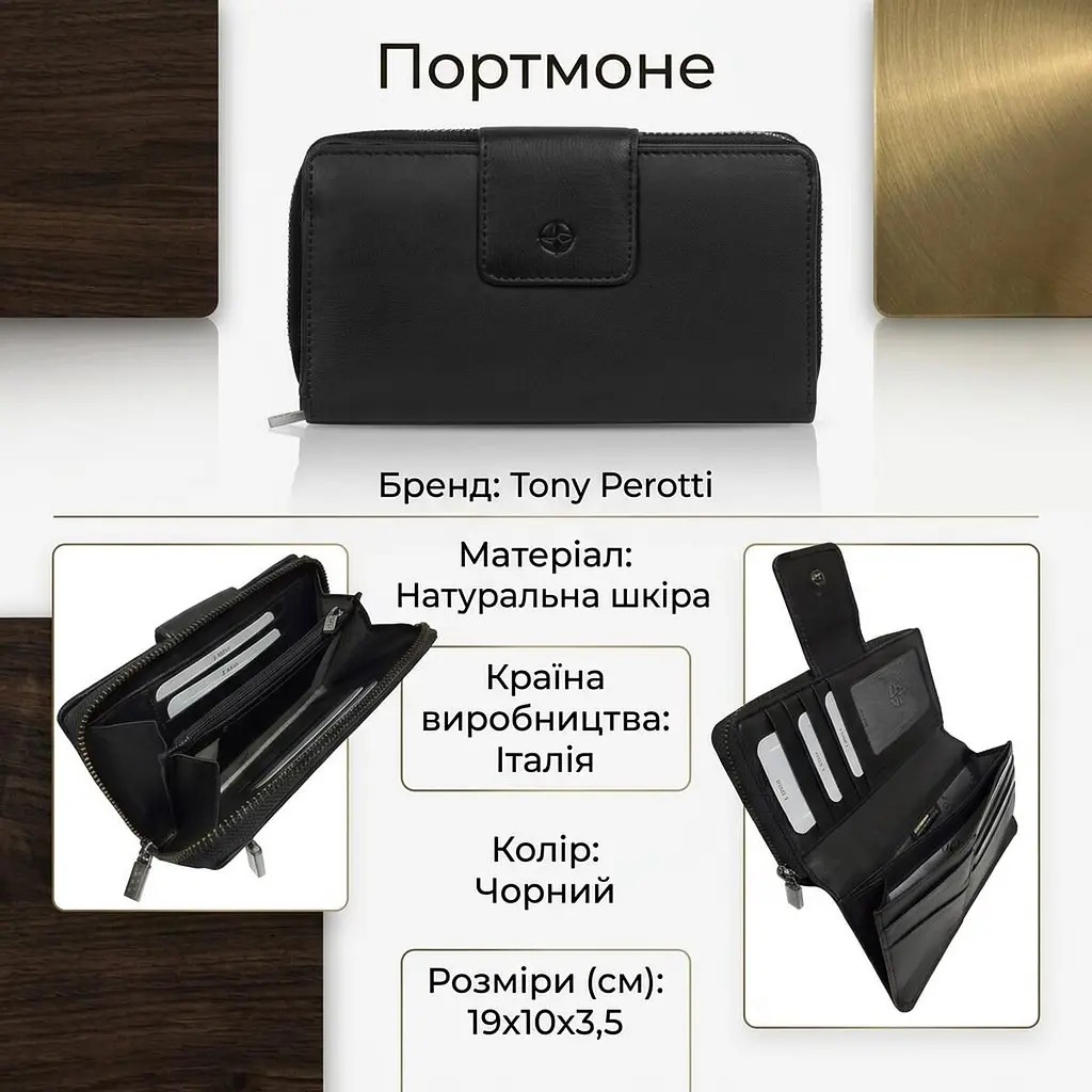 Жіноче портмоне Tony Perotti натуральна шкіра Cortina 5084 nero (90286) Чорне - фото 3