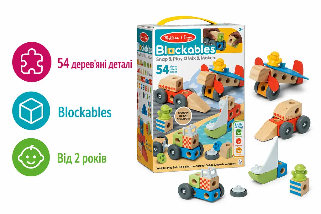 Дерев'яний конструктор Melissa & Doug Blockables Транспорт 54 деталі розвивальний набір від 2 років (SKU-199) - фото 2