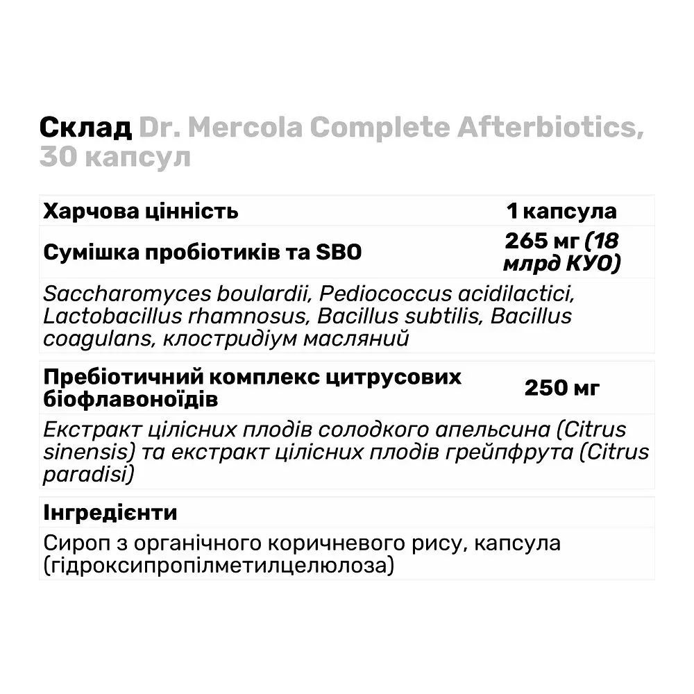 Пробіотики і пребіотики Dr. Mercola Complete Afterbiotics, 30 капсул - фото 4