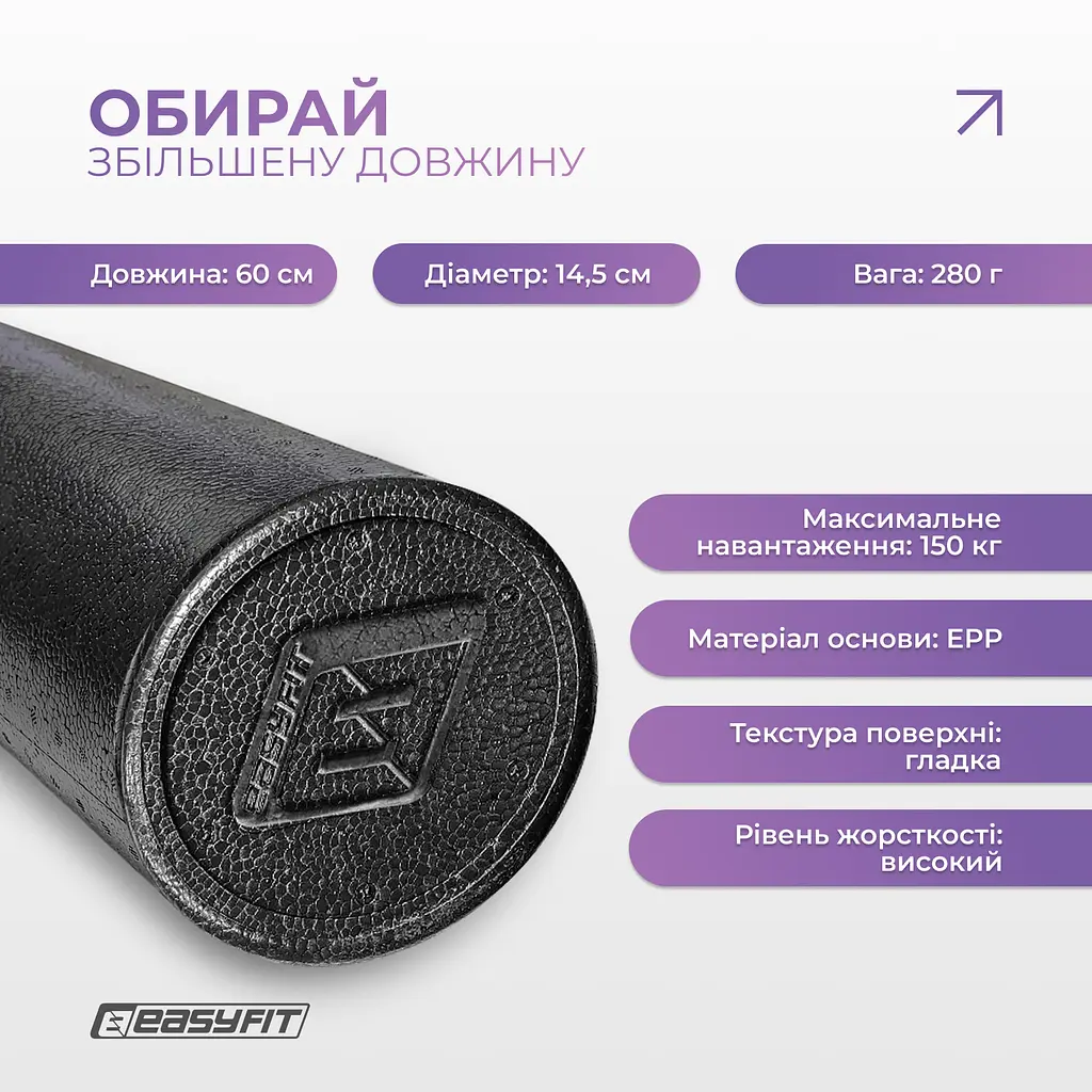 Масажний ролик EasyFit PolyFoam Roller EPP 60 см - фото 3