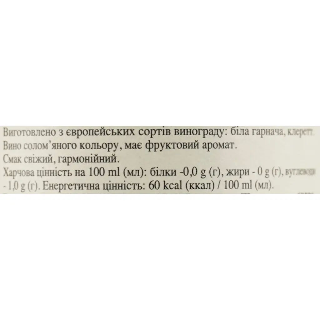 Вино Marquise de Lafleur белое сухое 0.75 л - фото 6