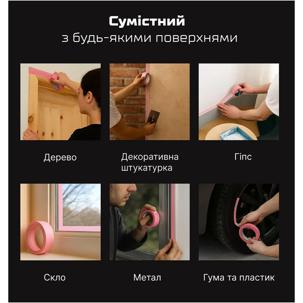 Стрічка малярська делікатна рисова Alloid Pro 48 мм х 40 м 100 мкм рожева (MTP-1004840) - фото 4