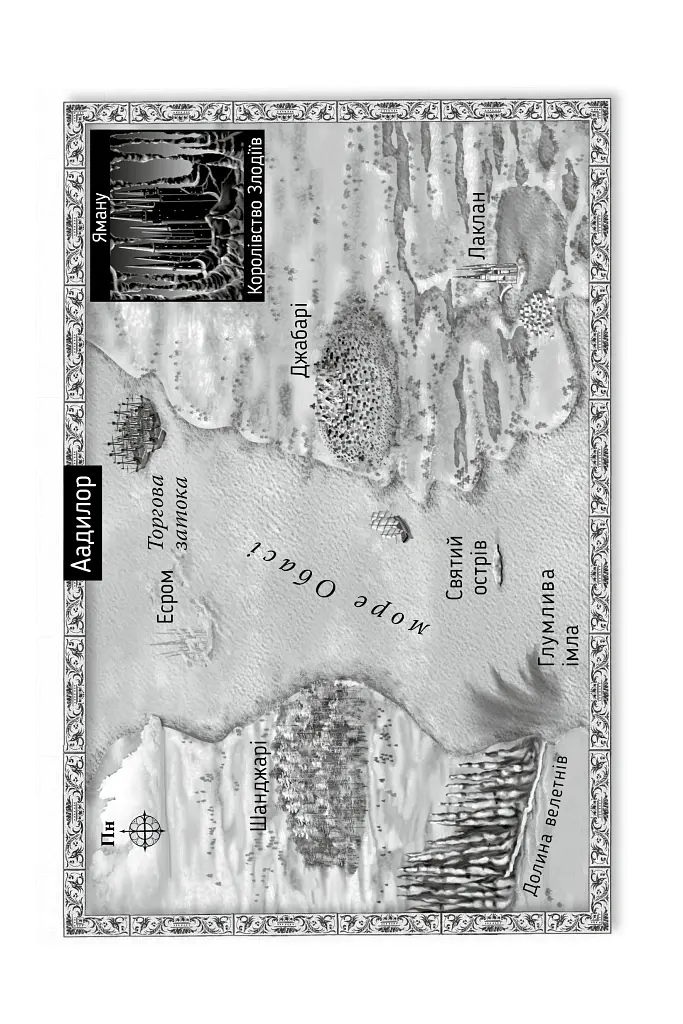 Танець вогненного моря. Мусаї. Книга 2 - фото 4