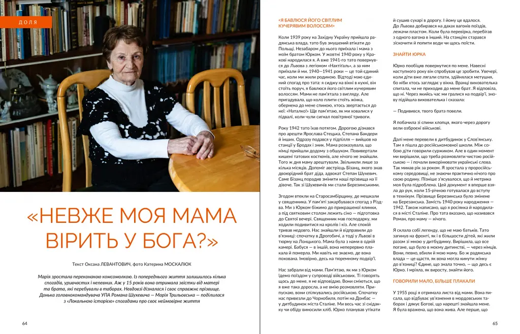 Локальна історія №1/23 - фото 4