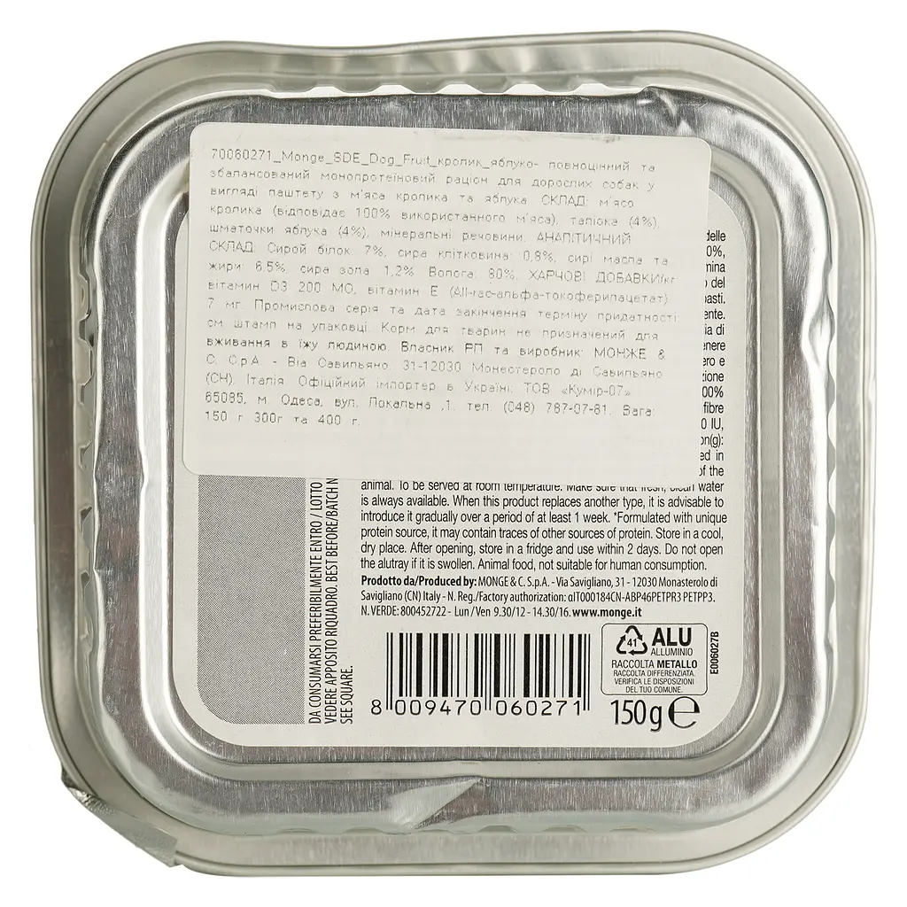 Влажный корм для собак Monge SDE Dog Fruit, монопротеин, кролик с яблоками, 150 г (70060271) - фото 4