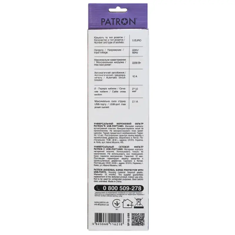 Мережевий фільтр живлення Patron 1.8m + 2 USB 2.0, 2.1A, 5 роз. White (EXT-PN-SP-52-USB-W) - фото 3