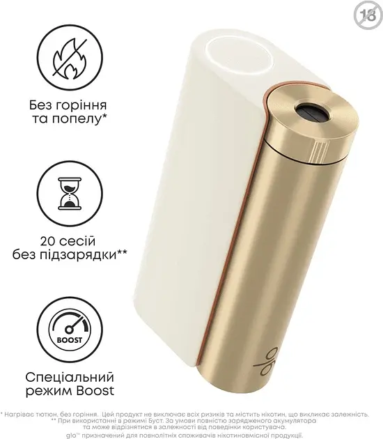 Гло система нагрівання тютюну GLO hyper Х2 біло-золотий - фото 6