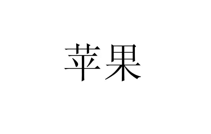 Everyday Words in Chinese. Flashcards - фото 3