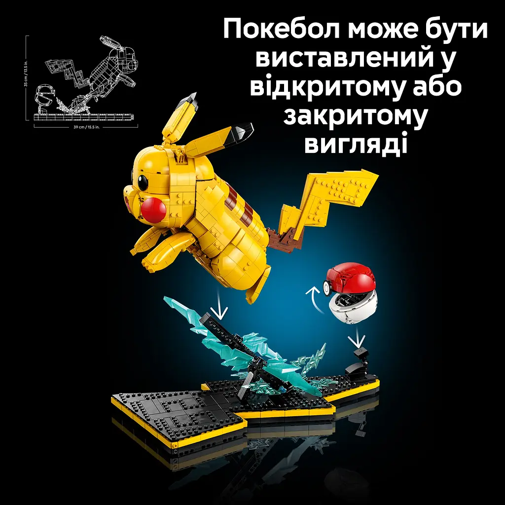 Конструктор LEGO Пікачу й покебол (72152) - фото 12