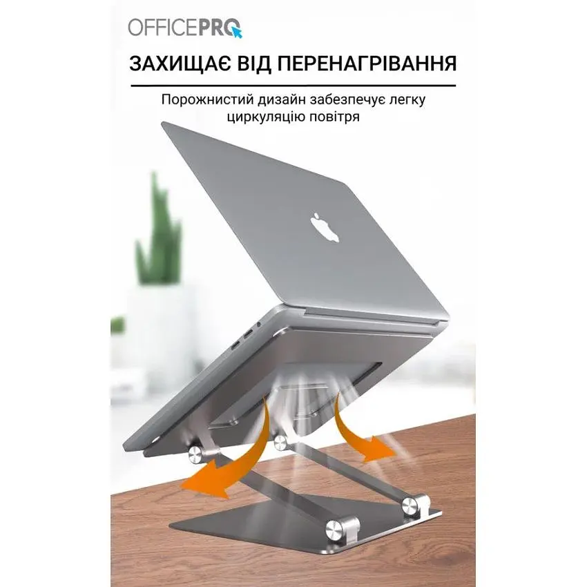 Подставка для ноутбука OfficePro LS-111 Alloy Aluminum Gray - фото 12
