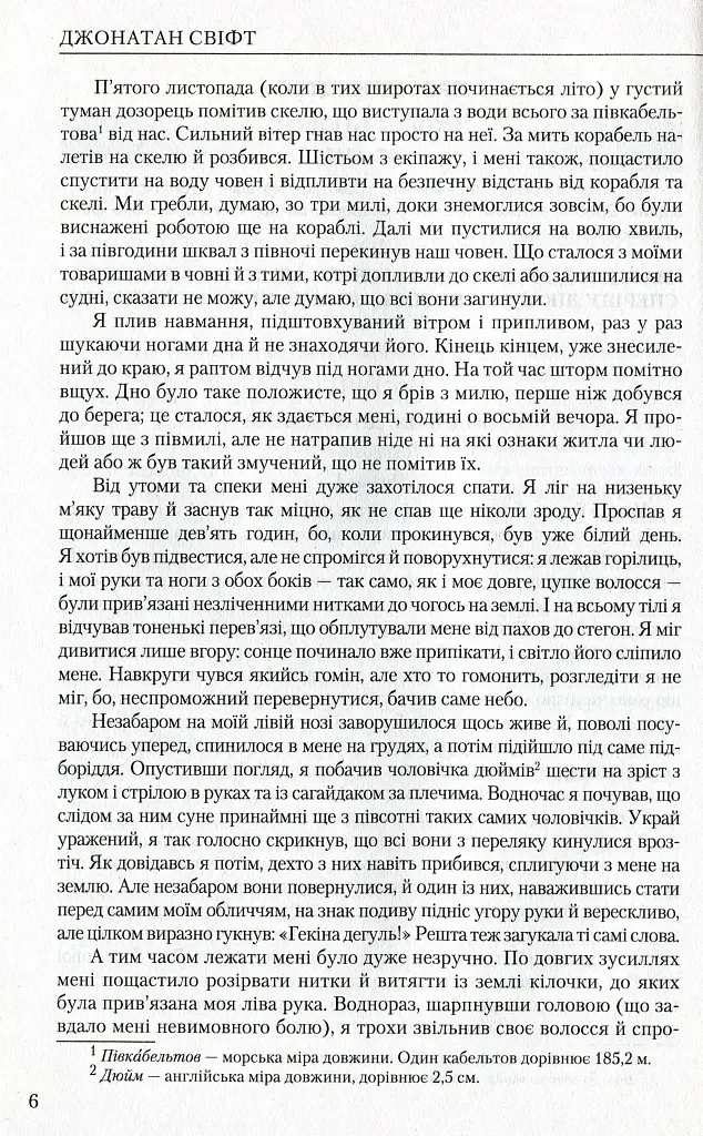 Зарубіжна література 9 клас. Хрестоматія - Ольга Ніколенко - фото 4