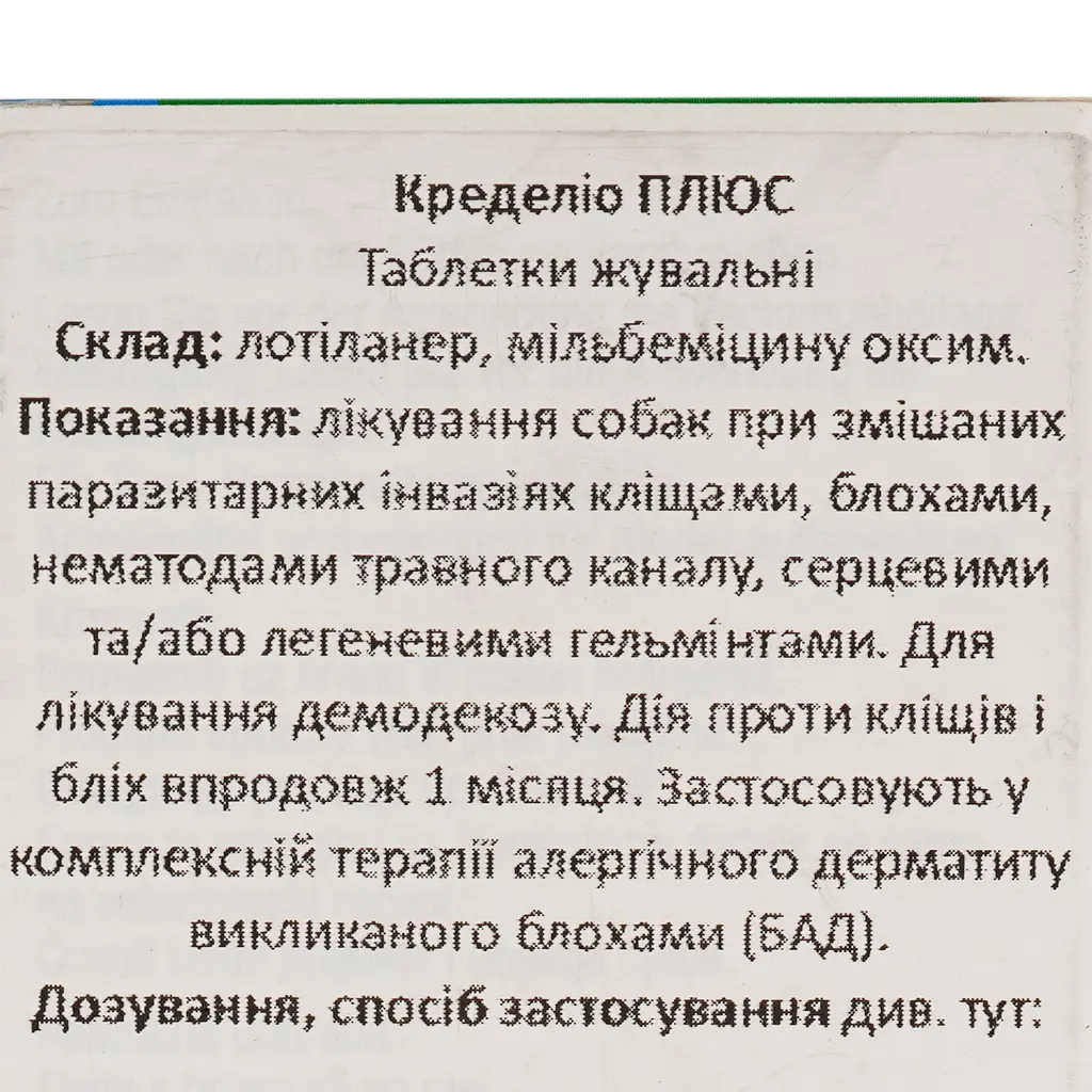 Противоразитарные таблетки для собак Credelio Plus от блох клещей и гельминтов 22-45 кг 3 шт. - фото 7