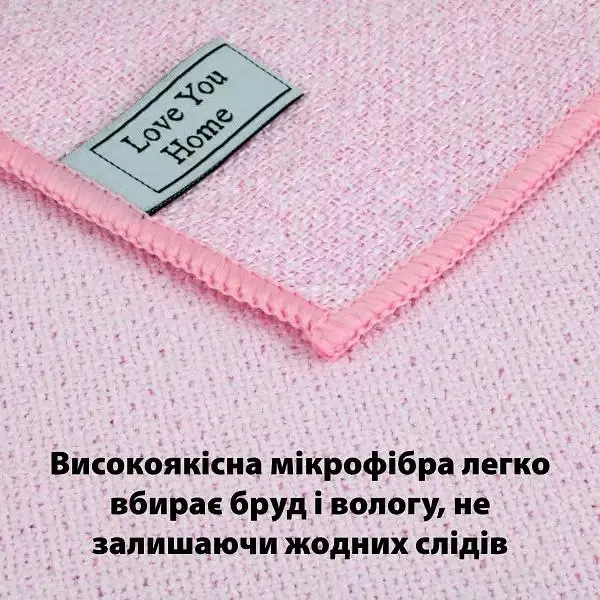 Серветка двостороння LoveYouHome скраб для ванної 30 x 30 см (LYH9007) - фото 4