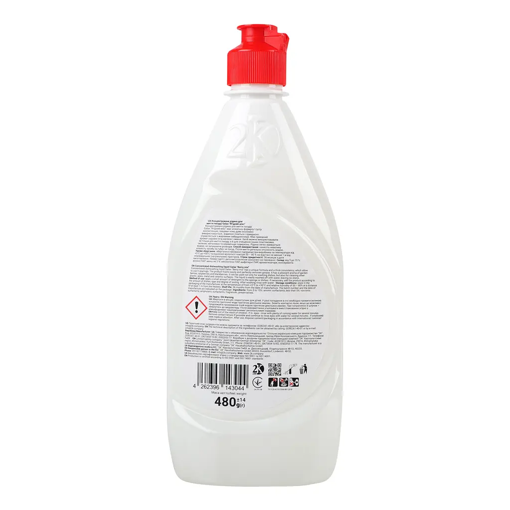 Жидкость для мытья посуды Galax Ягодный микс концентрированная 480 г - фото 4