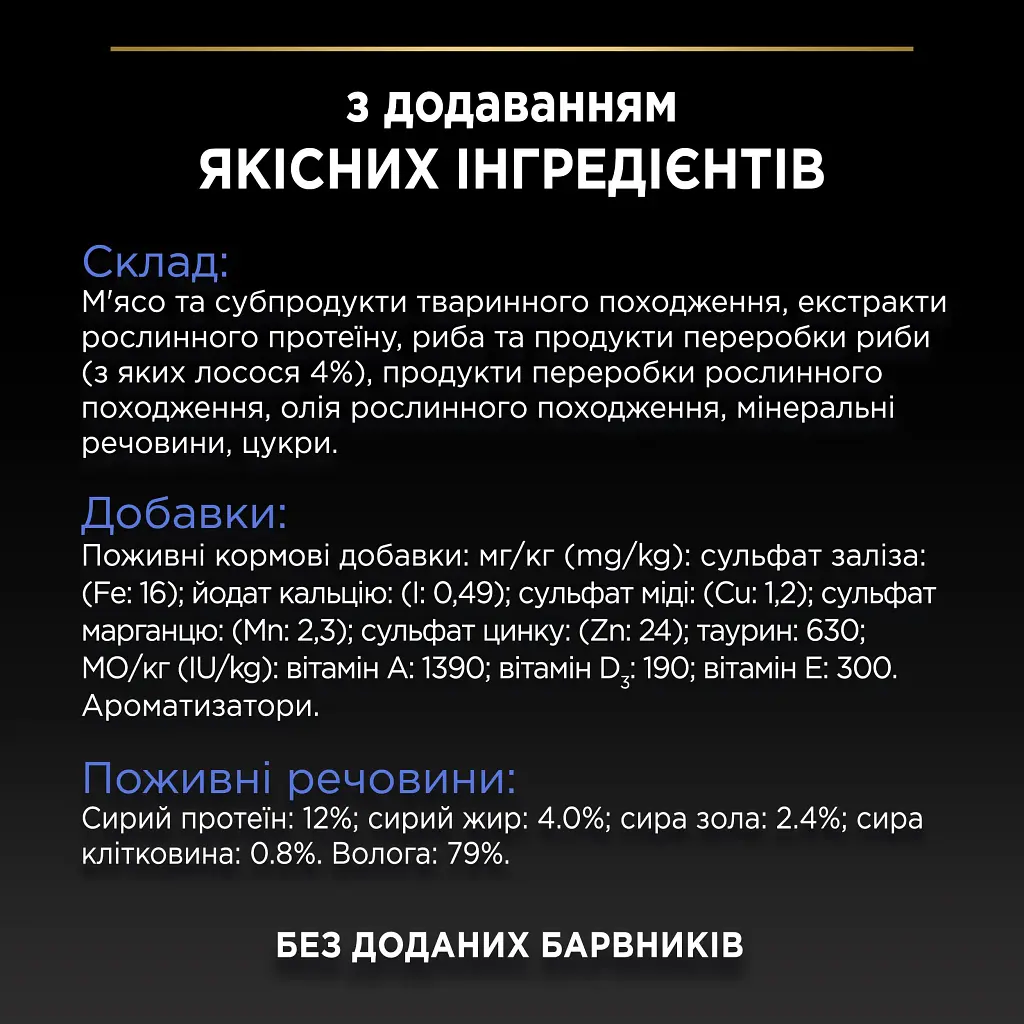 Вологий корм для кішок Purina Pro Plan Adult Indoor Nutrisavour Для кішок, що живуть у приміщенні З лососем 85 г (8445290172990) - фото 8