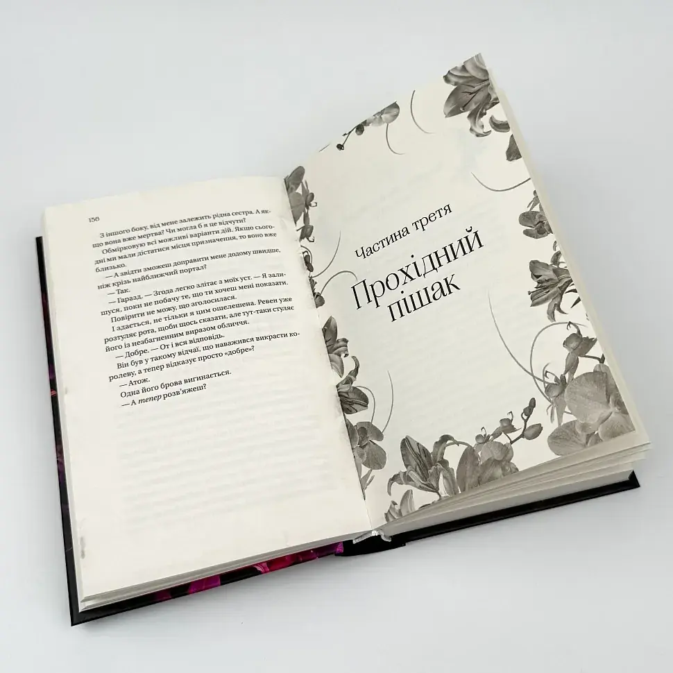 Корона лжи - Эбигейл Овен | Vivat, книга на украинском, новая, твердая - фото 3