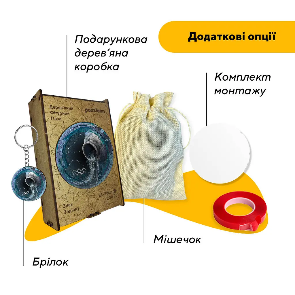 Пазл деревянный Знак Зодиака Водолей, А3, Деревянная коробка 200 элементов - фото 5