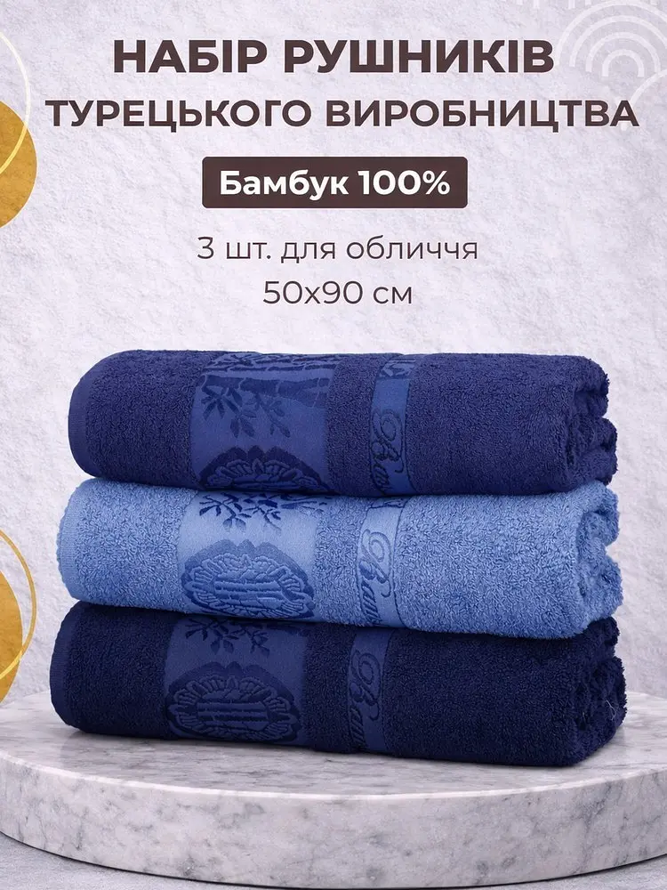 Набір турецьких бамбукових махрових рушників Zeron 3 штуки для обличчя 50х90 Bamboo синій