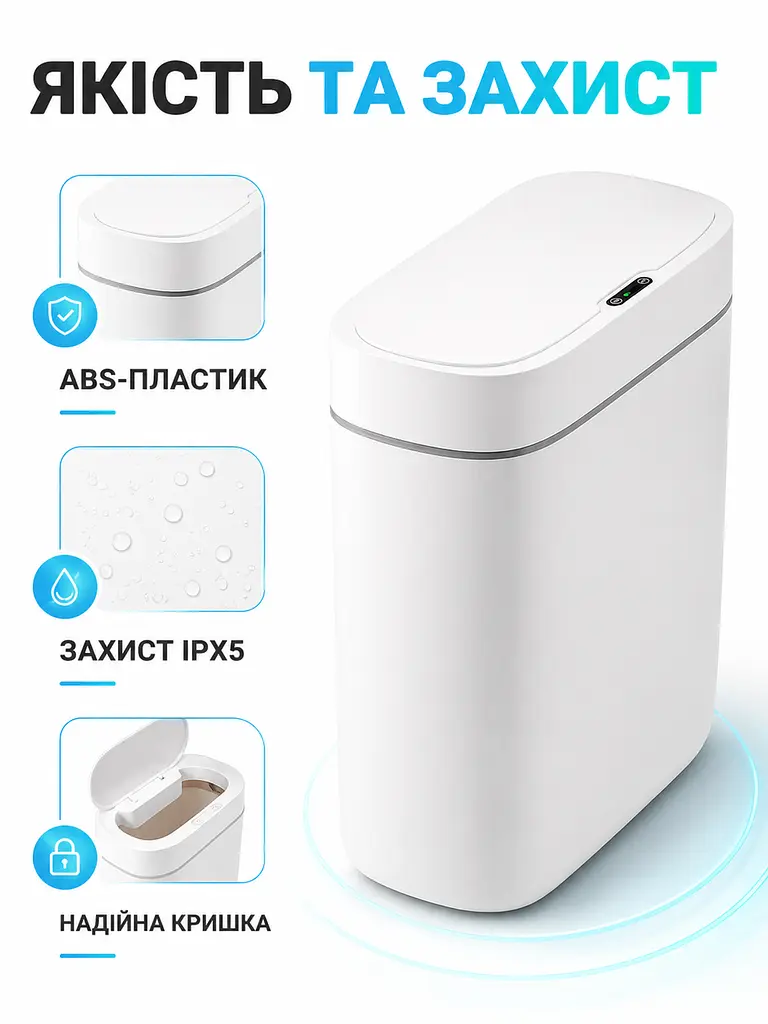 Сенсорне відро для сміття 12 л автоматичне з датчиком руху IPX5 для кухні ванної та офісу біле (49676102) - фото 6