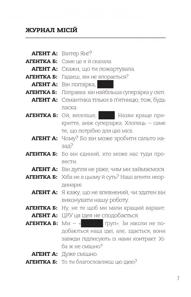 Зірки і дим - фото 3