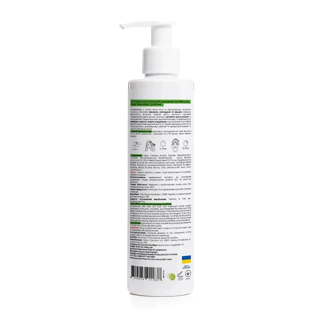 Глубоко увлажняющий кондиционер Aloe Deep Moisturizing Сonditioner Hillary 250 мл - фото 2