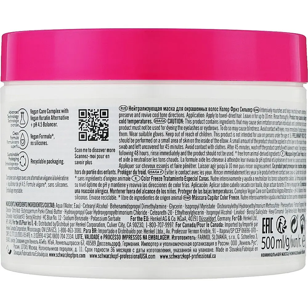 Маска Schwarzkopf Professional BC Bonacure Color Freeze Silver Treatment для нейтралізації небажаної жовтизни волосся 500 мл - фото 2