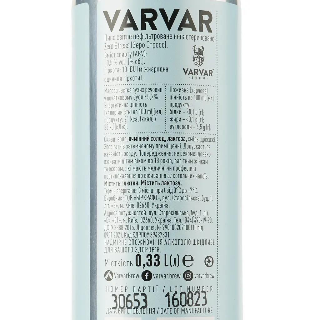 Набір пива Varvar Mixer Set (10 шт. по 0.33 л), 0.5-6.9%, 3.3 л + бокал Bodega 0.4 л - фото 5