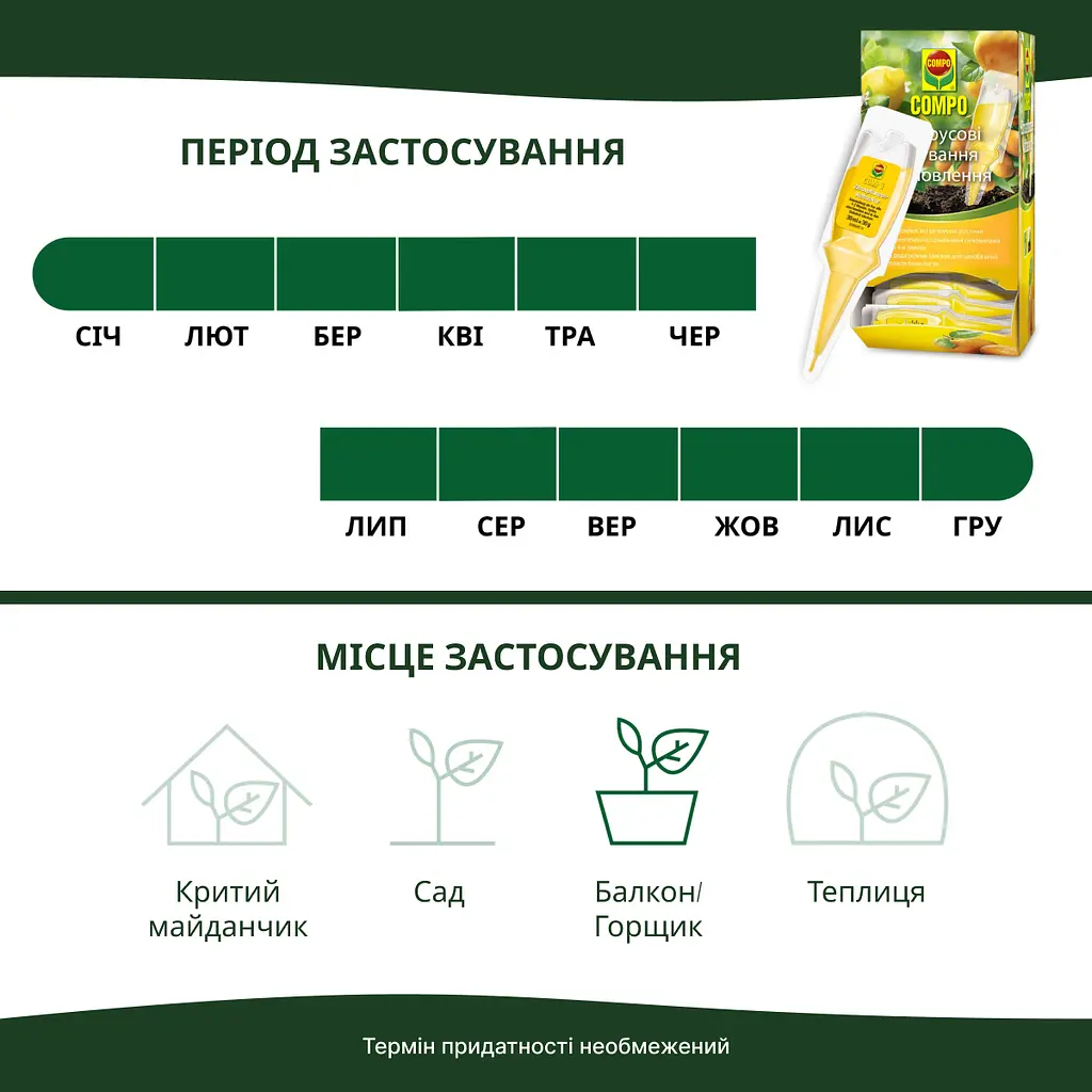 Аппликатор Уход COMPO для цитрусовых растений 30 мл - фото 5