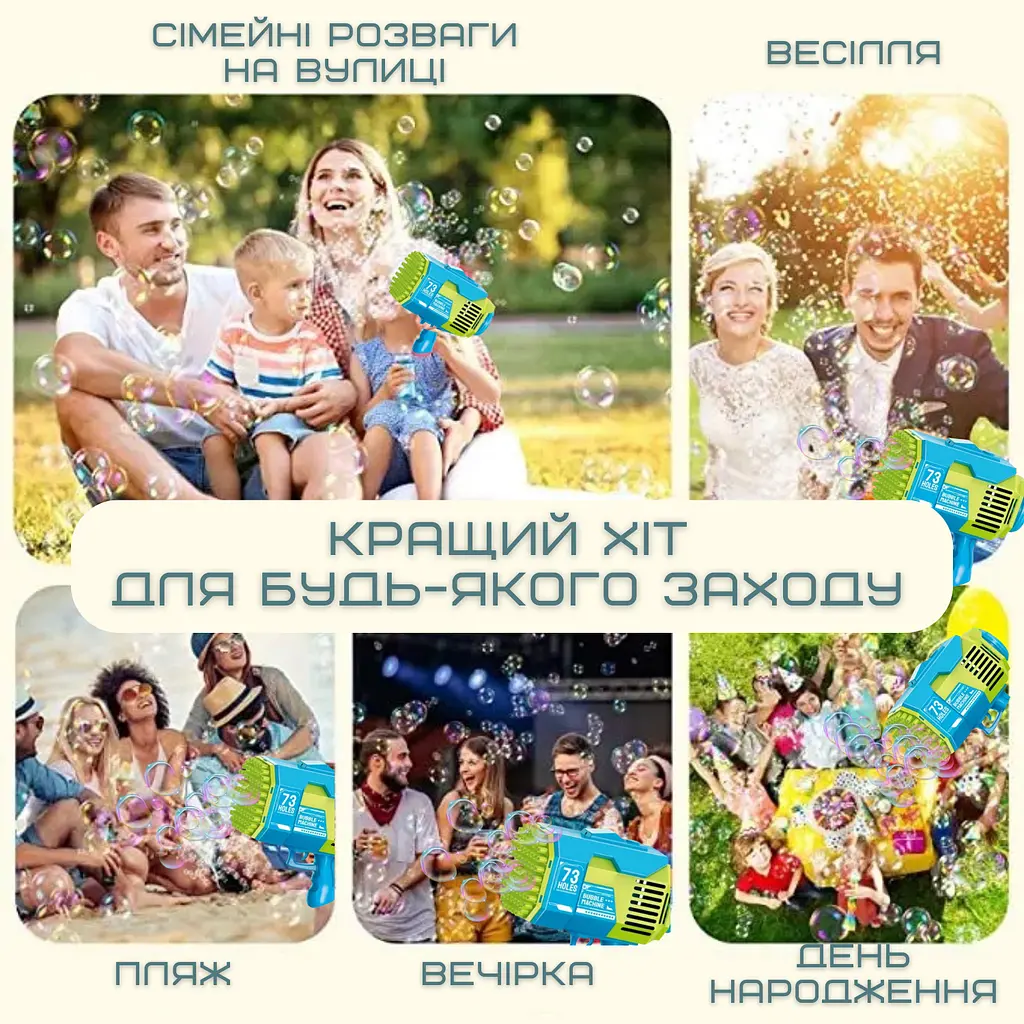 Автоматичний пістолет для мильних бульбашок дитячий з акумулятором на 73 отвори блакитний Bubble Rocket det0019049 - фото 5