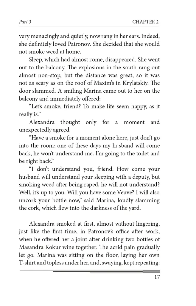 The Day After Tomorrow. Volume 2. A Novel About Very Big Money - фото 17