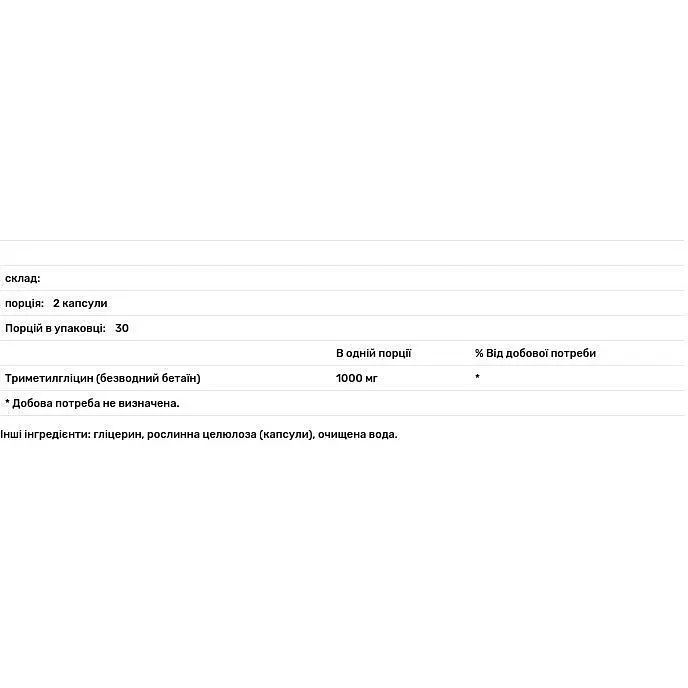 Триметилгліцин Life Extension TMG 500 мг 60 капсул - фото 3