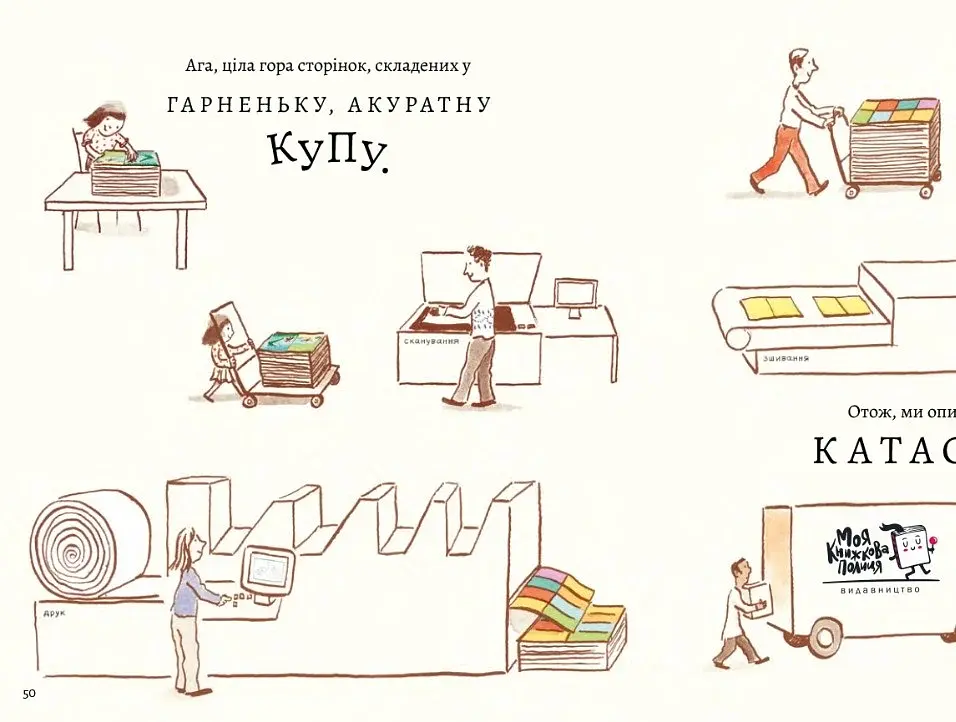 Моя найгірша книга - фото 14