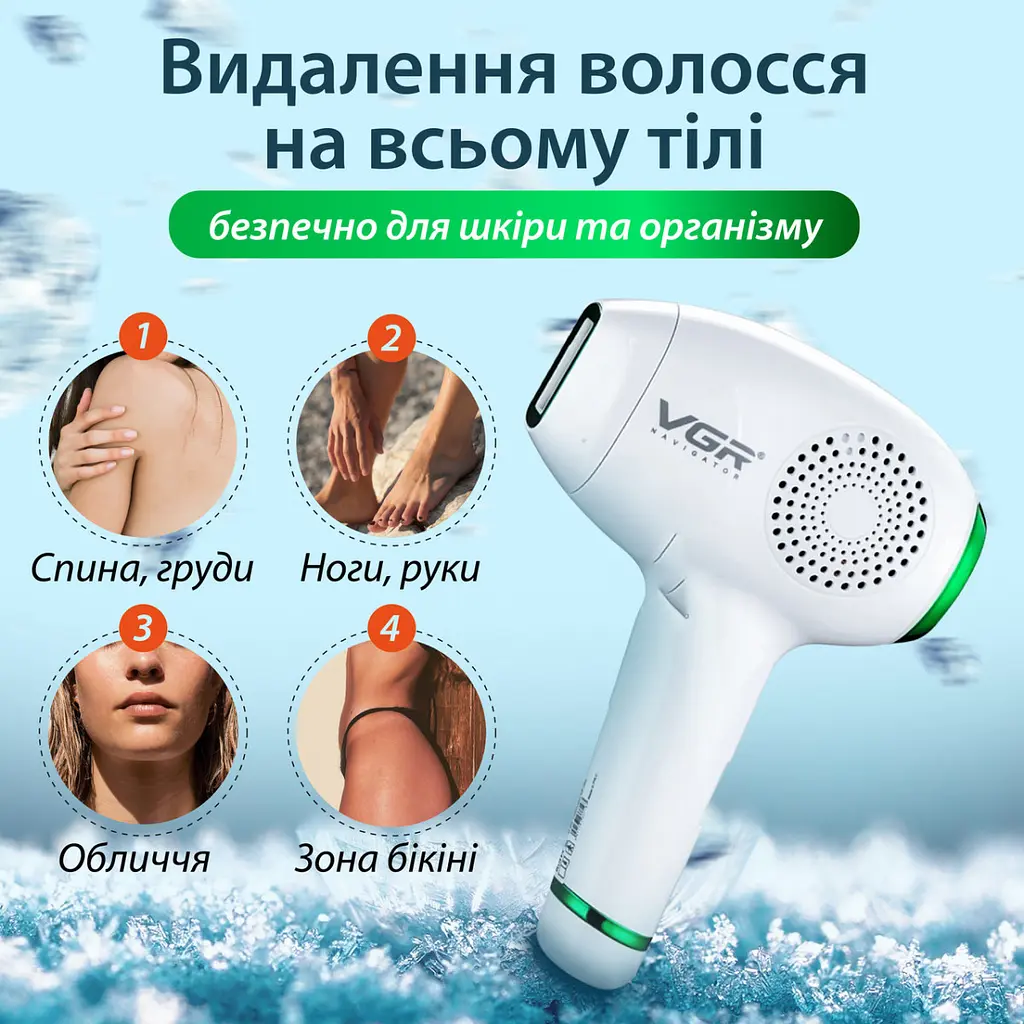 Епілятор VGR V716W - фото 5