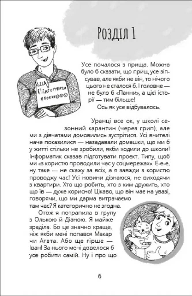 Панна Софія - фото 8