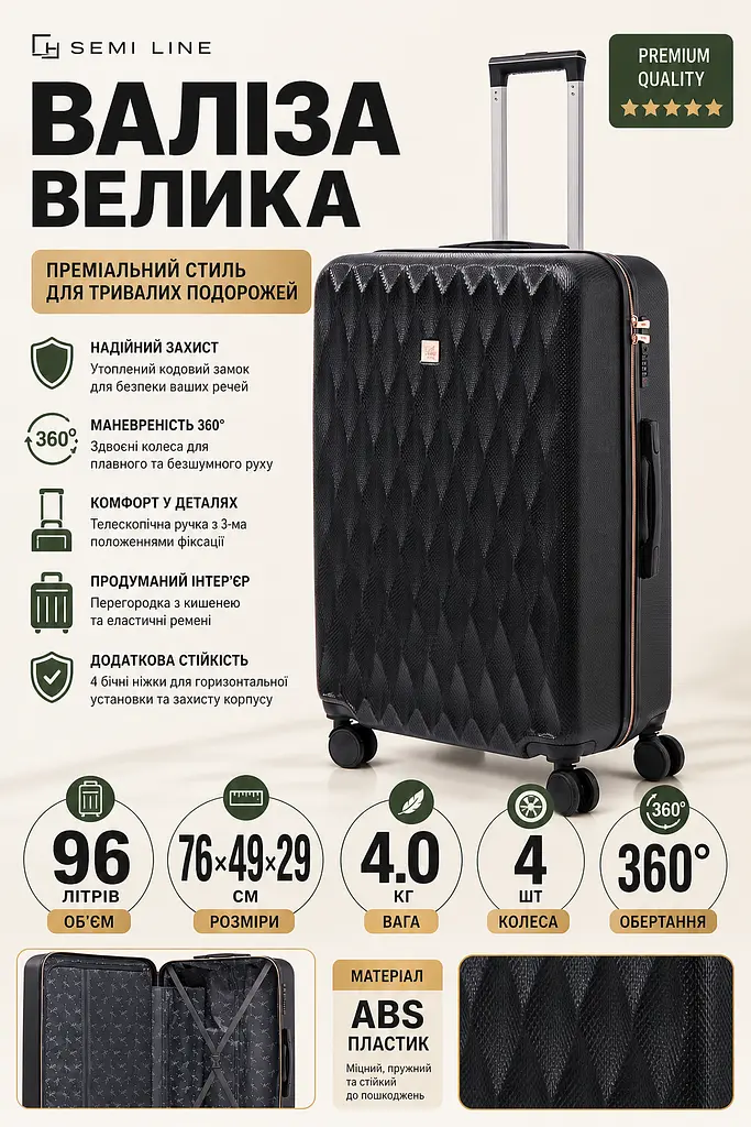 Валіза велика Semi Line T5722-4 28 дюймів 96 л Чорний - фото 3