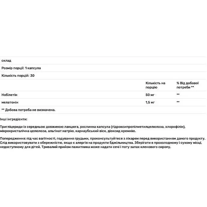 Формула для сну Life Extension Circadian Sleep 30 капсул - фото 3