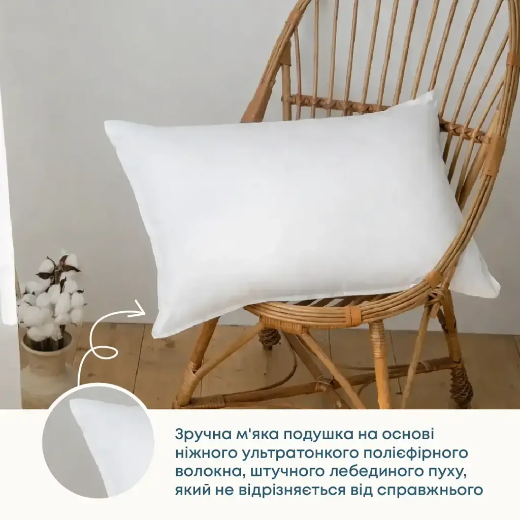 Подушка ТЕП Friendly лебединий пух тік 50x70 см (3-02915_00000)