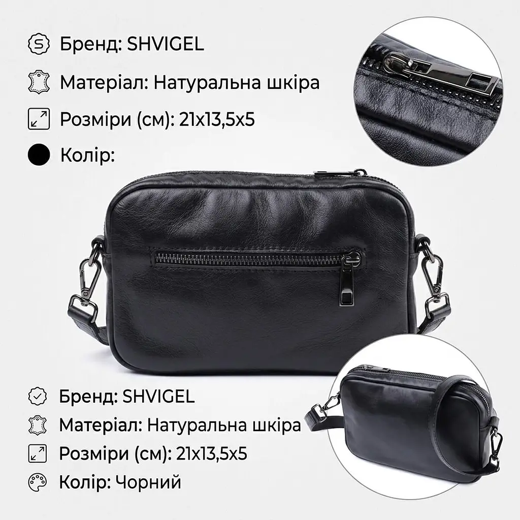 Класична сумка крос-боді з гладкої натуральної шкіри Shvigel 22841 чорна - фото 3