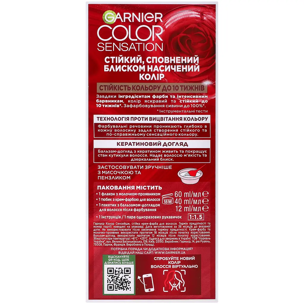 Фарба для волосся Garnier Color Sensation відтінок 9.13 кришталевий бежевий 110 мл (C5653178) - фото 6