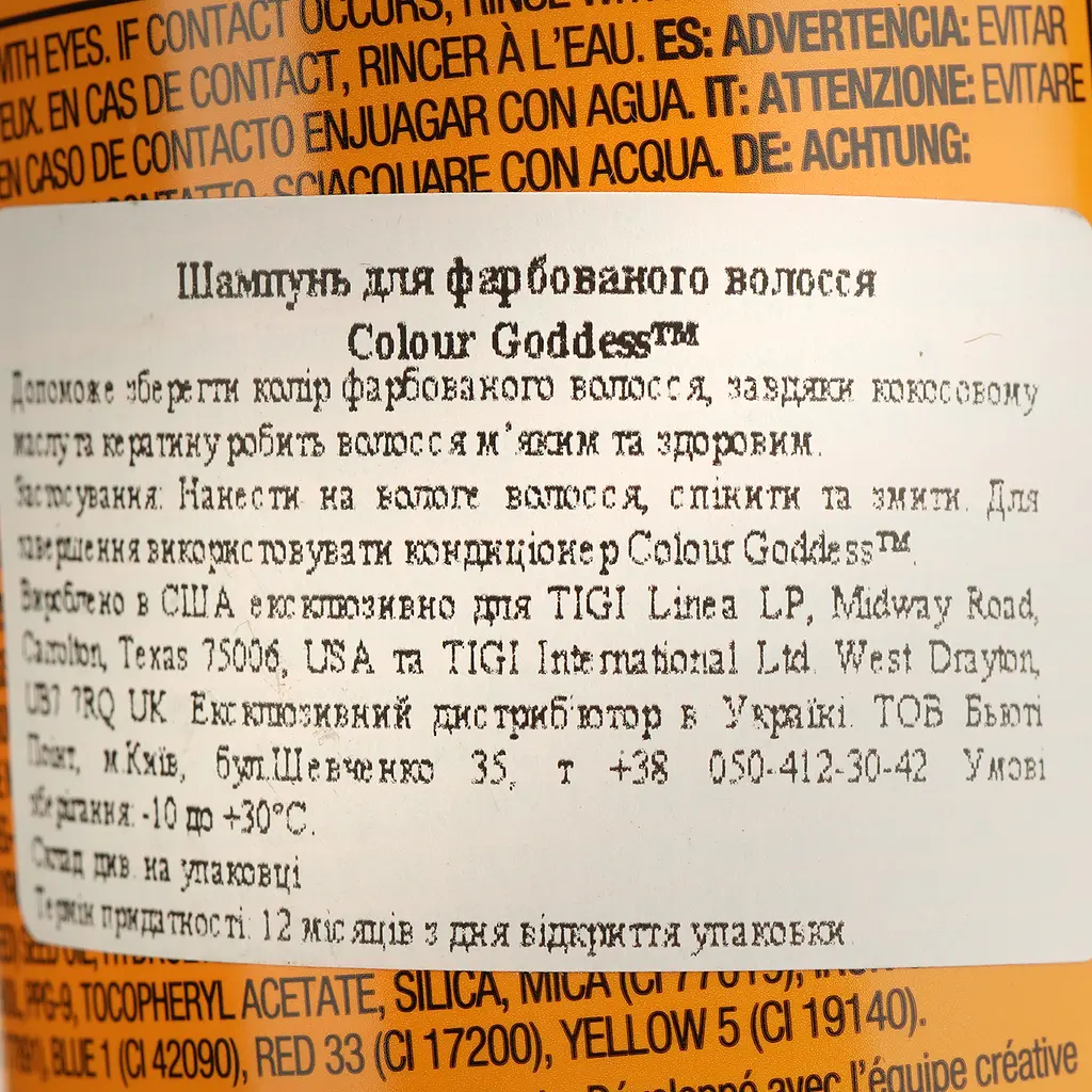 Шампунь для фарбованого волосся Tigi Bed Head Colour Goddess Shampoo 400 мл - фото 4