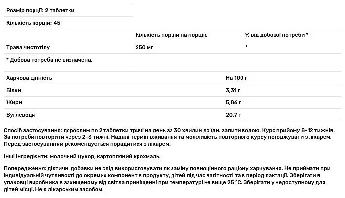Чистотел Biotus 90 таблеток - фото 3