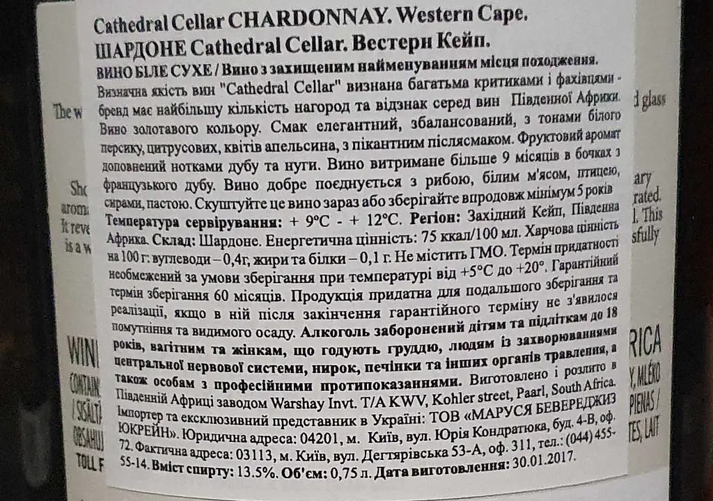 Вино KWV Cathedral Cellar Chardonnay, белое, сухое, 11-14,5%, 0,75 л - фото 4