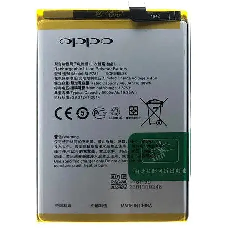 Батарея OPPO BLP781 A52/A72/A92