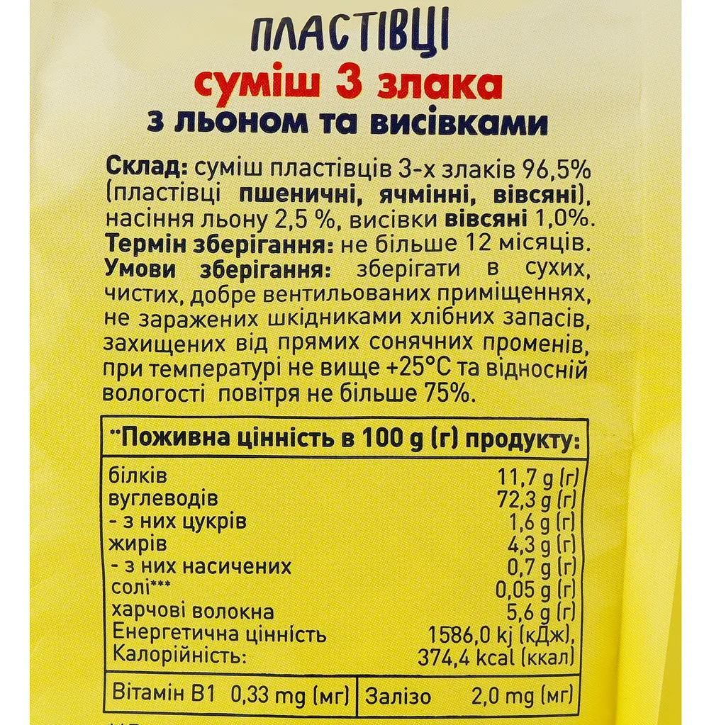 Хлопья Doctor Benner 3 злака, смесь со льном и отрубями 400 г (902479) - фото 3