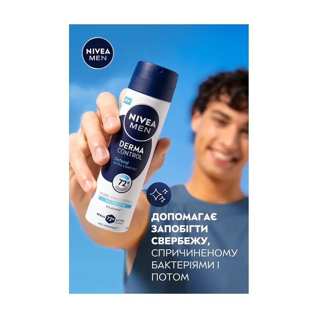 Антиперспірант Nivea MEN Derma Control Defend Antiperspirant Spray 150 мл (5900017099873) - фото 5