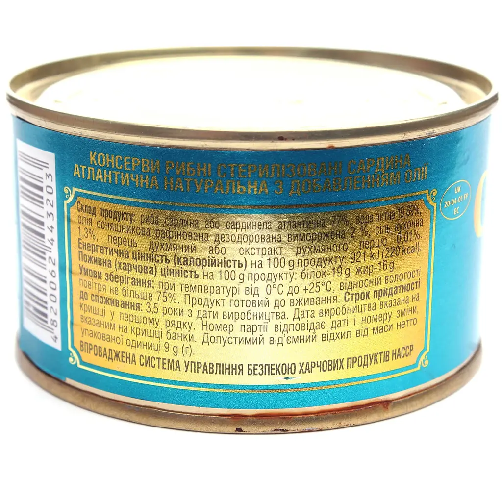 Сардина атлантическая Керченские натуральные с добавлением масла 230 г - фото 2